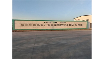 2023.11.7公司總經(jīng)理陳慧文與運營(yíng)副總經(jīng)理蘇慧到正緣牧場(chǎng)回訪(fǎng)，對收奶系統的運行情況與牧場(chǎng)工作人員進(jìn)行交流。