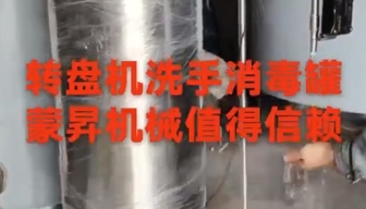 擠奶轉盤(pán)機洗手消毒壓力罐，200L，316材質(zhì)，自動(dòng)感應，電磁閥控制，空氣壓力0.1MPa。